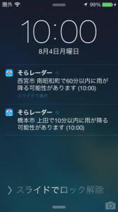 20140804_Screenshot 2014.08.04 10.01.00