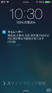 20140804_Screenshot 2014.08.04 10.30.23