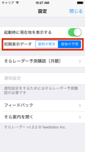 20140903_iOSシミュレータのスクリーンショット 2014.09.03 10.27.26 のコピー