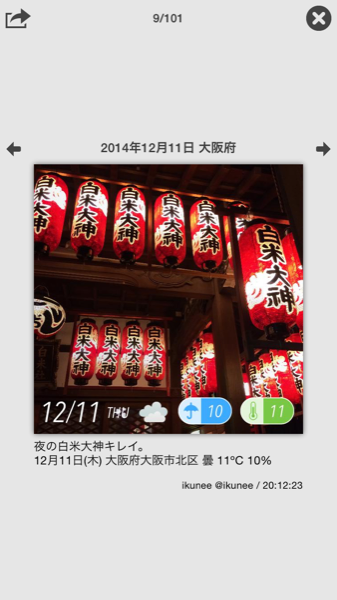20141212_iOS Simulator Screen Shot 2014.12.12 9.20.37 のコピー