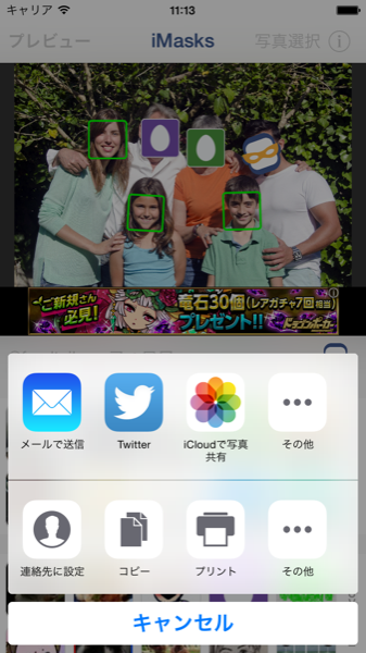 20150806_iOS Simulator Screen Shot 2015.08.06 11.13.44